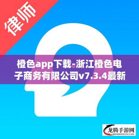 橙色app下载-浙江橙色电子商务有限公司v7.3.4最新版